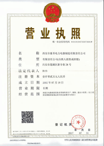 China XI`AN HAOSHENG Electrical Equipment Manufacturing Co., Ltd. Certificações